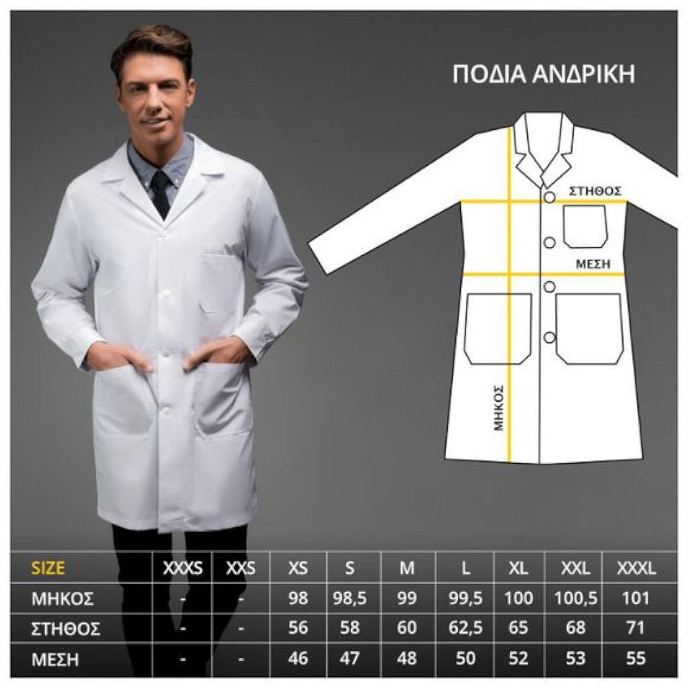 Alternative view of Ιατρική ποδιά ανδρική (Πέτο με κουμπί) SI 1231