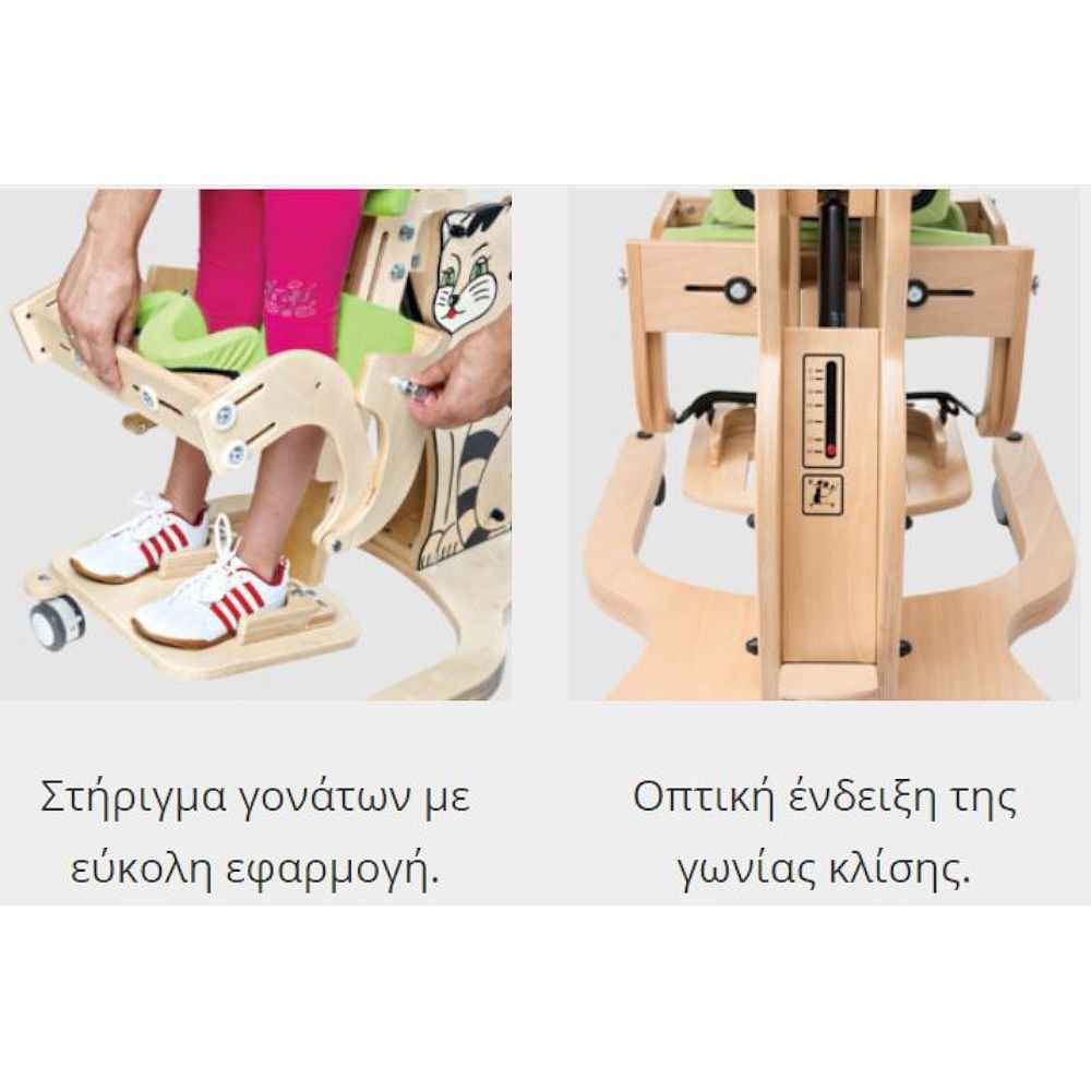 Alternative view of Ορθοστάτης παιδικός CAT ΙΙ INVENTO