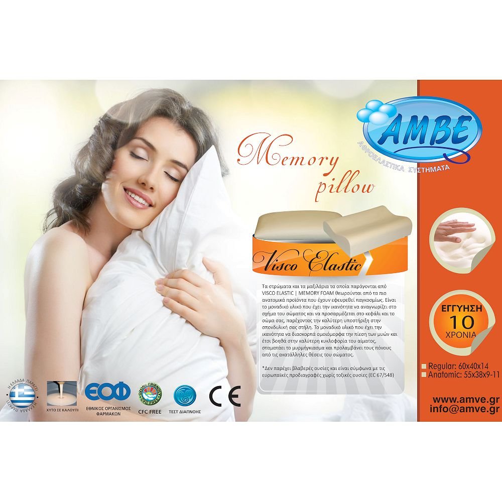 Alternative view of Μαξιλάρι ύπνου Ανατομικό Memory – Visco Elastic AMBE A40