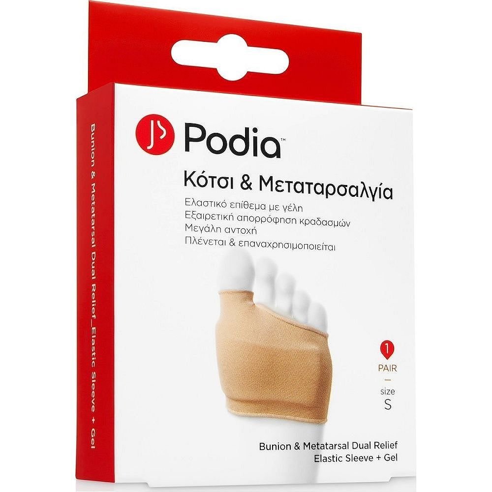 PODIA Κότσι & Μεταταρσαλγία – Ελαστικό Επίθεμα με Γέλη